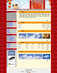 ��վ����ģ��109������վģ��109����վ����psdģ��109