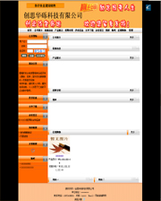 ��վ����ģ��170������վģ��170����վ����psdģ��170