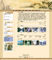 ��վ����ģ��190������վģ��190����վ����psdģ��190