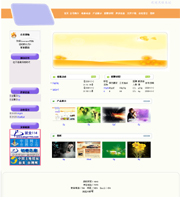 ��վ����ģ��202������վģ��202����վ����psdģ��202