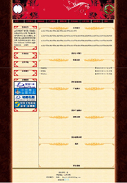 ��վ����ģ��213������վģ��213����վ����psdģ��213