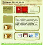 ��վ����ģ��219������վģ��219����վ����psdģ��219