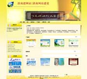 ��վ����ģ��238������վģ��238����վ����psdģ��238