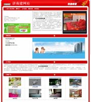 ��վ����ģ��242������վģ��242����վ����psdģ��242