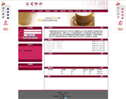 ��վ����ģ��272������վģ��272����վ����psdģ��272