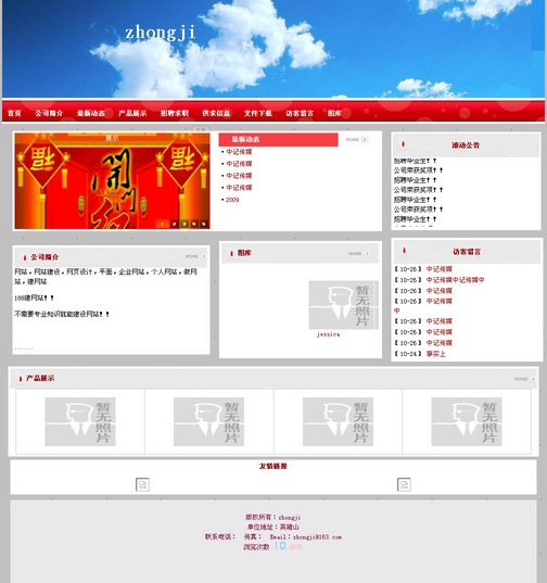 ��վ����ģ��293������վģ��293����վ����psdģ��293