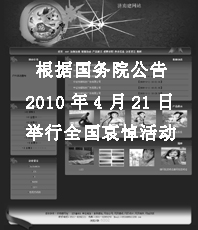 ��վ����ģ��298������վģ��298����վ����psdģ��298