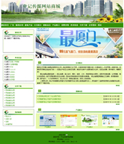 ��վ����ģ��338������վģ��338����վ����psdģ��338