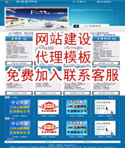 ��վ����ģ��349������վģ��349����վ����psdģ��349