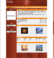 ��վ����ģ��43������վģ��43����վ����psdģ��43