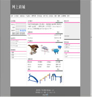 ��վ����ģ��73������վģ��73����վ����psdģ��73